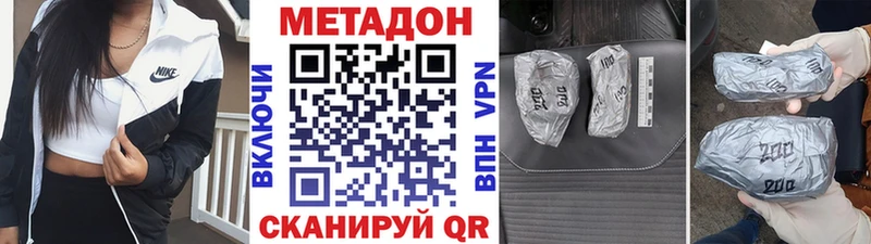 Метадон кристалл  Липки 
